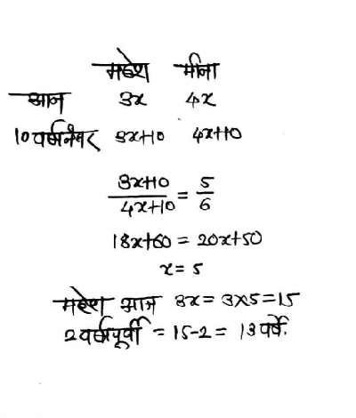 police-bharti-online-exam-answer-key44