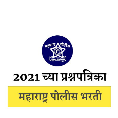 Maharashtra Police Bharti Question Paper 2021