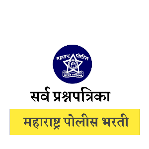 Maharashtra Police Bharti Question Paper 