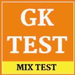 General Knowledge Mix Test 02 | सामान्य ज्ञान टेस्ट 02